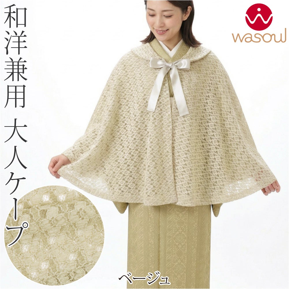 ベージュ