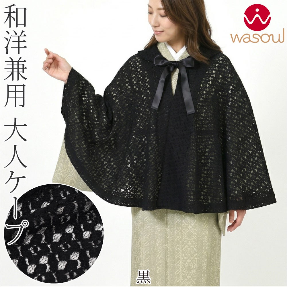 黒