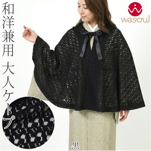 黒