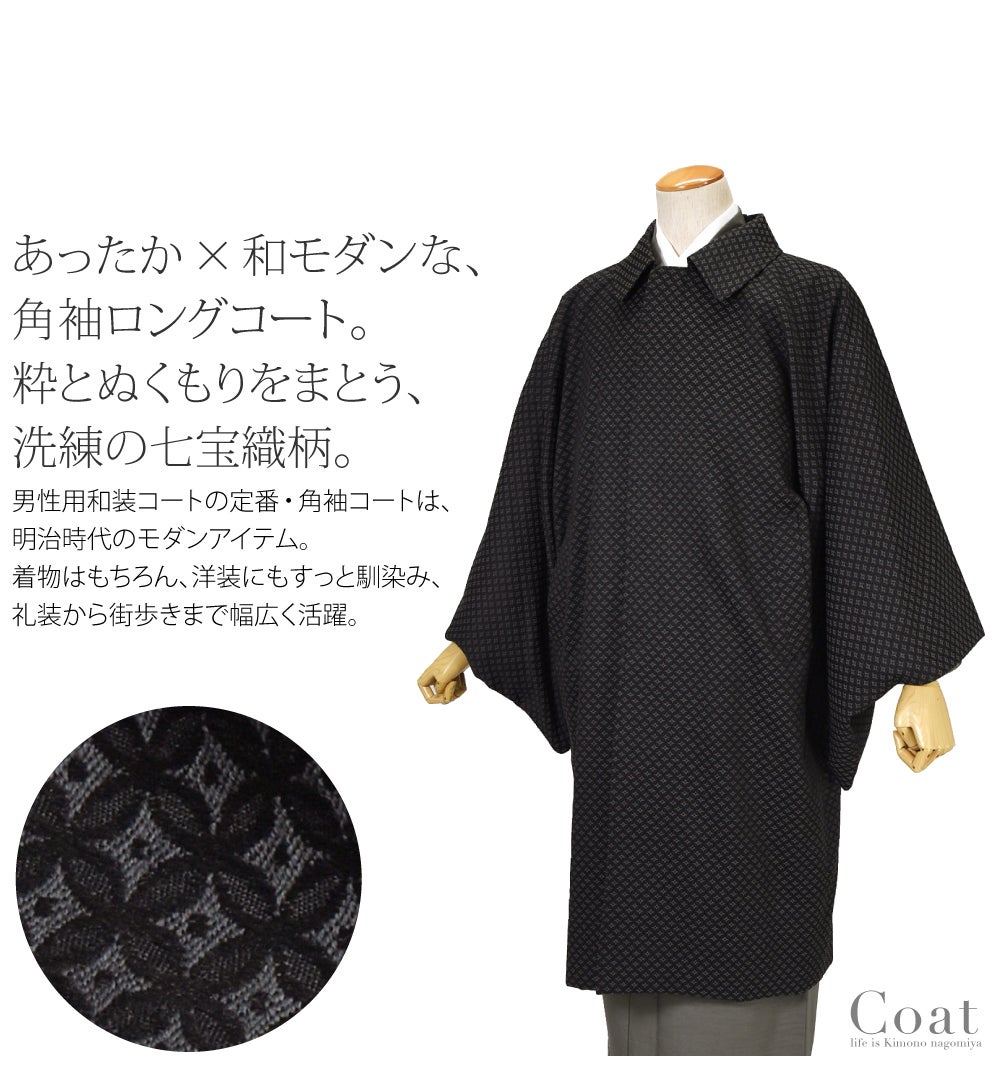 ウール混 角袖コート 七宝柄