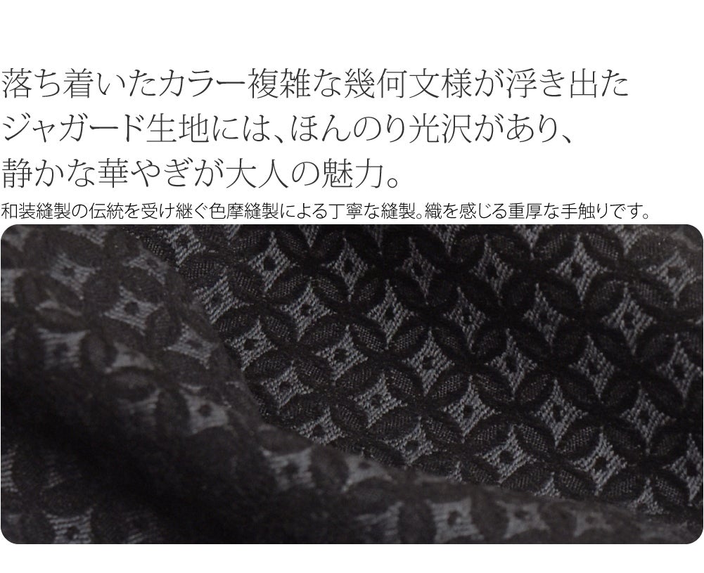 ウール混 角袖コート 七宝柄