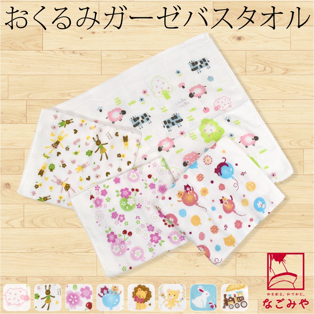 ゆめごごち ガーゼバスタオル