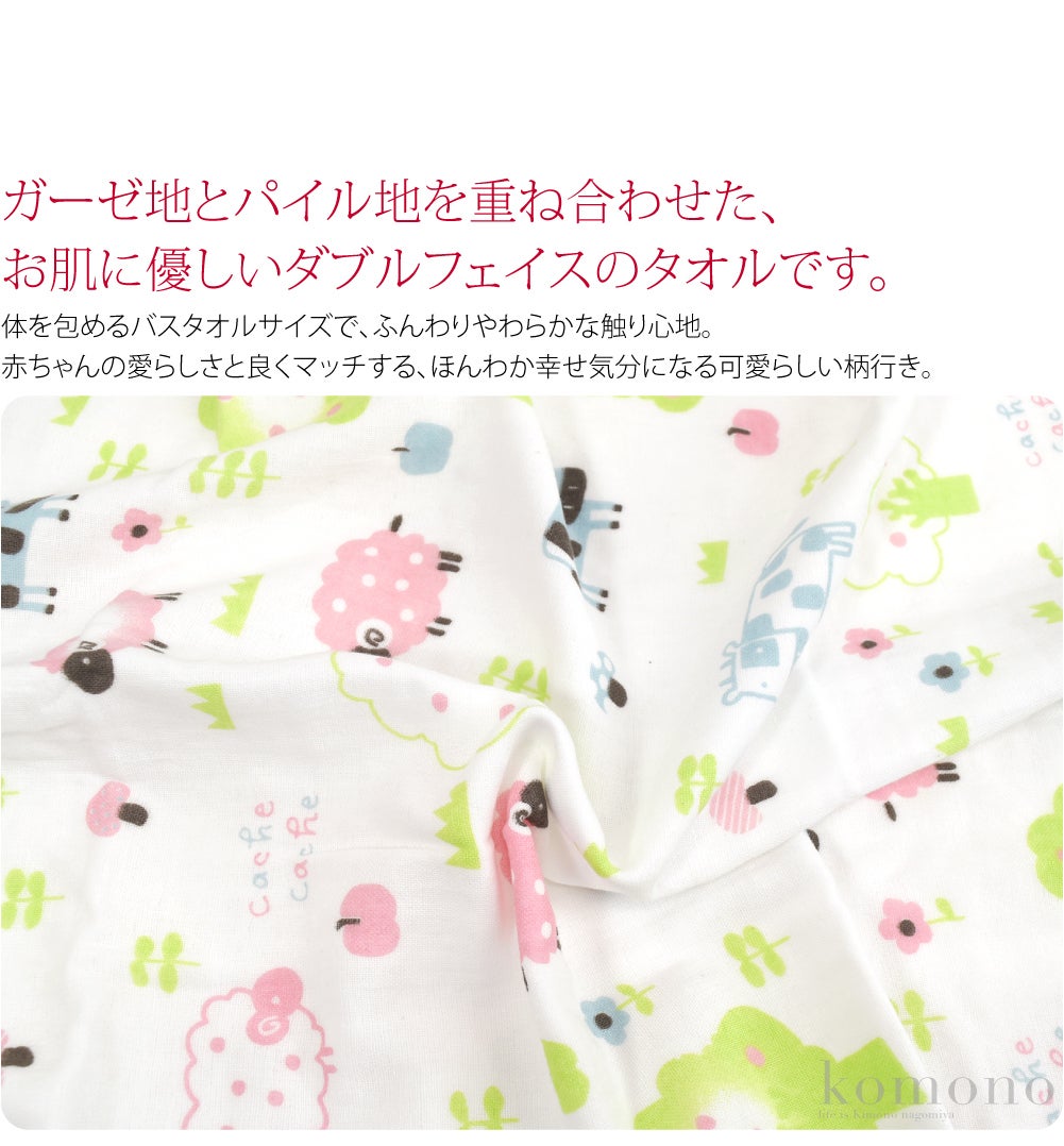 ゆめごごち ガーゼバスタオル