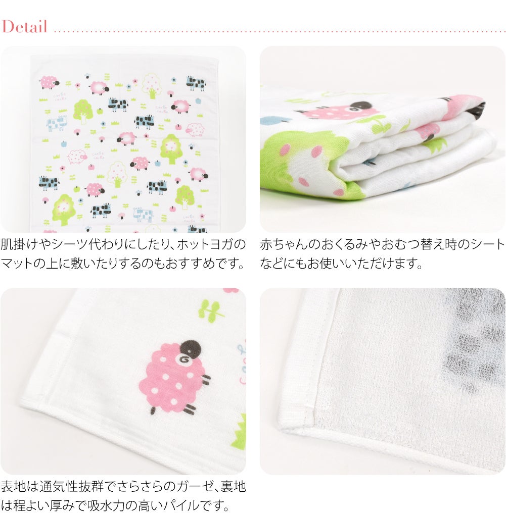 ゆめごごち ガーゼバスタオル