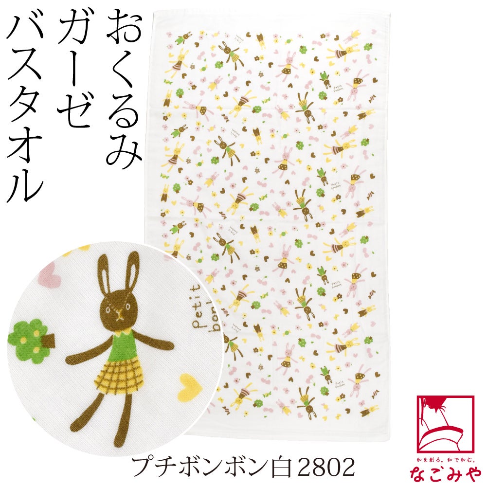 プチボンボン_白2802