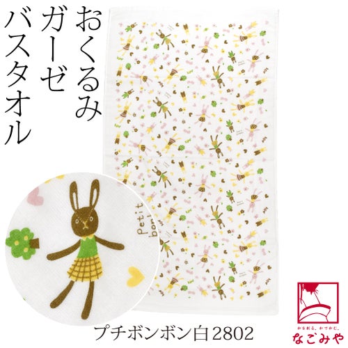 プチボンボン_白2802
