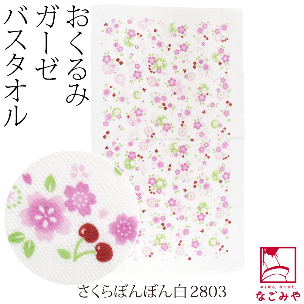 さくらぼんぼん_白2803