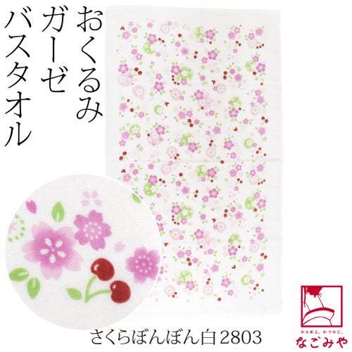 さくらぼんぼん_白2803