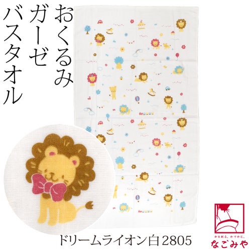 ドリームライオン_白2805