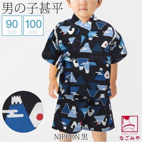 NIPPON_黒