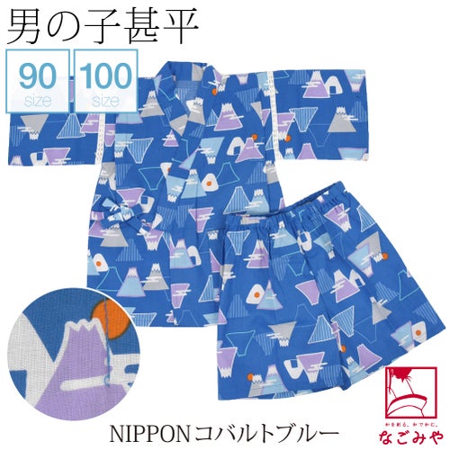 NIPPON_コバルトブルー