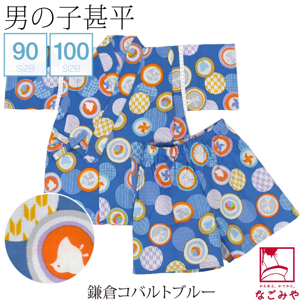 鎌倉_コバルトブルー