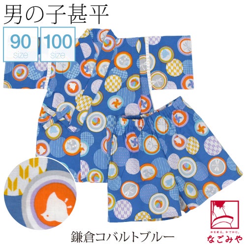 鎌倉_コバルトブルー
