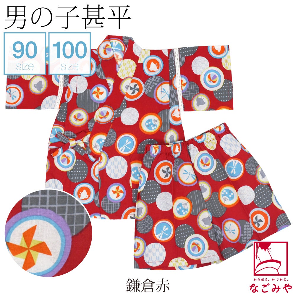 鎌倉_赤