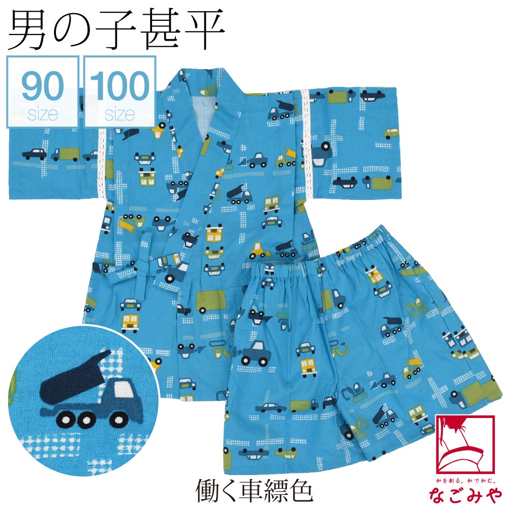 働く車_縹色