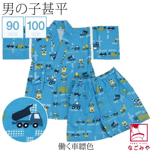 働く車_縹色